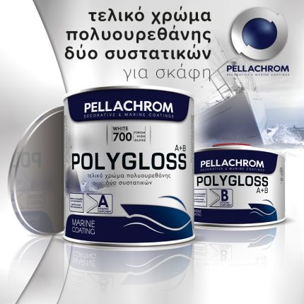 Τελικό Xρώμα Πολυούρεθανης, 2 Συστατικών Λευκό  Polygloss Pellachrom