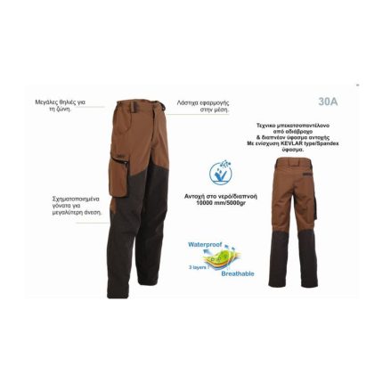 Παντελόνι Αδιάβροχο Dispan 30Α