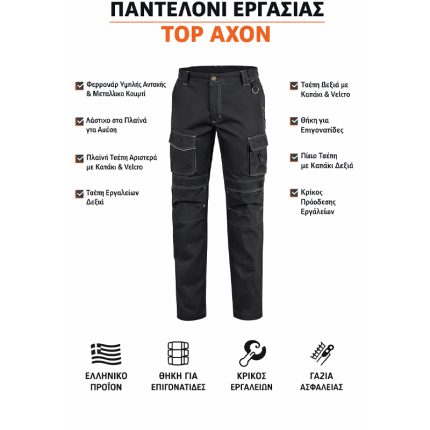 Παντελόνι Εργασίας Top Axon Μαύρο/Γκρί